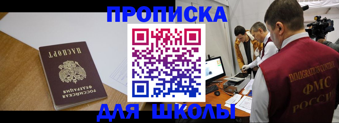 где прописаться в Татарстане